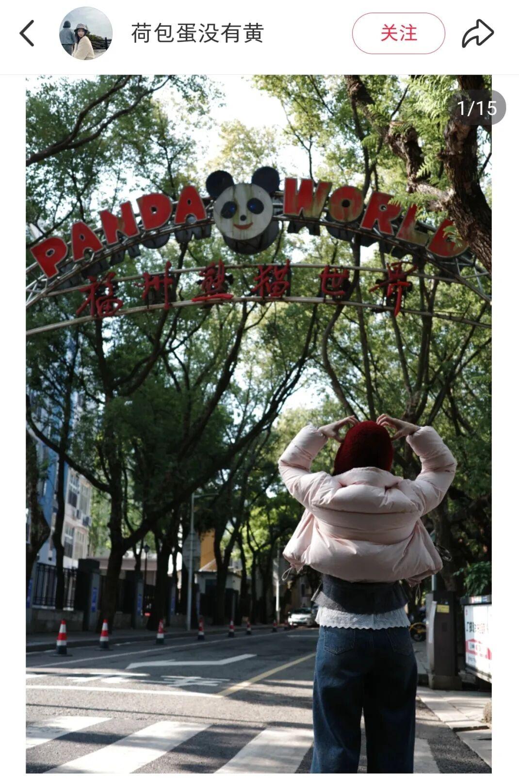 福州熊猫世界元旦开园?最新回应! 福州熊猫世界元旦开园?最新回应!