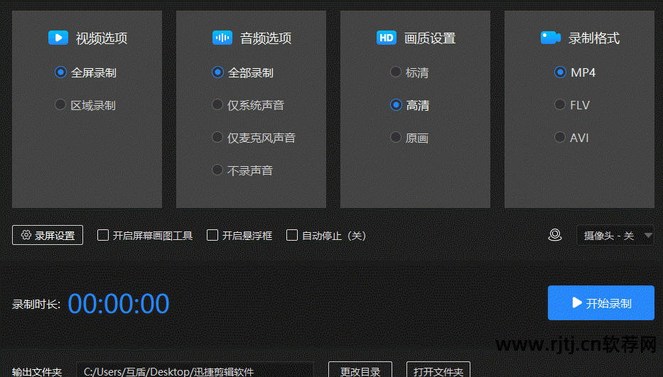 哪个屏幕录像软件好_录像软件哪个好_屏幕录像软件 最好的
