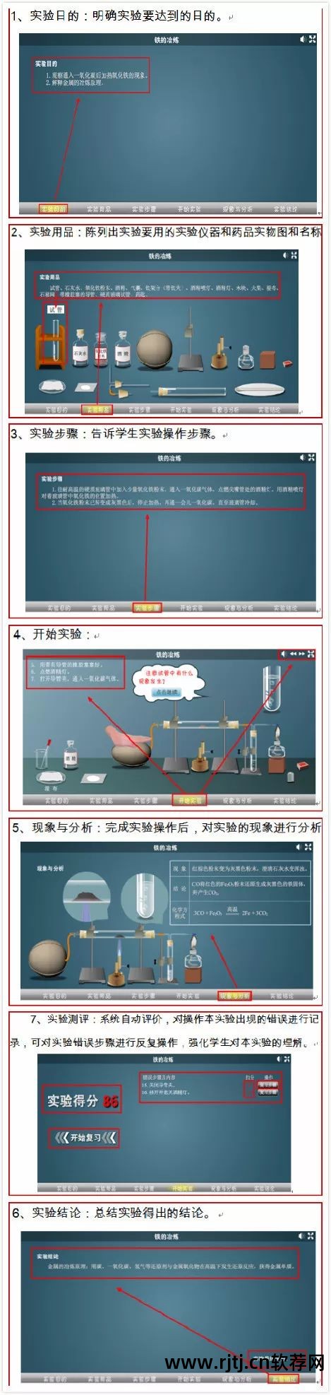 仿真化学室实验软件有哪些_仿真化学实验室软件_仿真化学室实验软件下载
