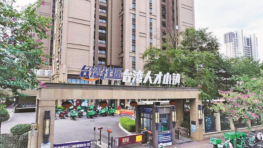 台胞安居工程：为融在第一家园撑起“安心伞”