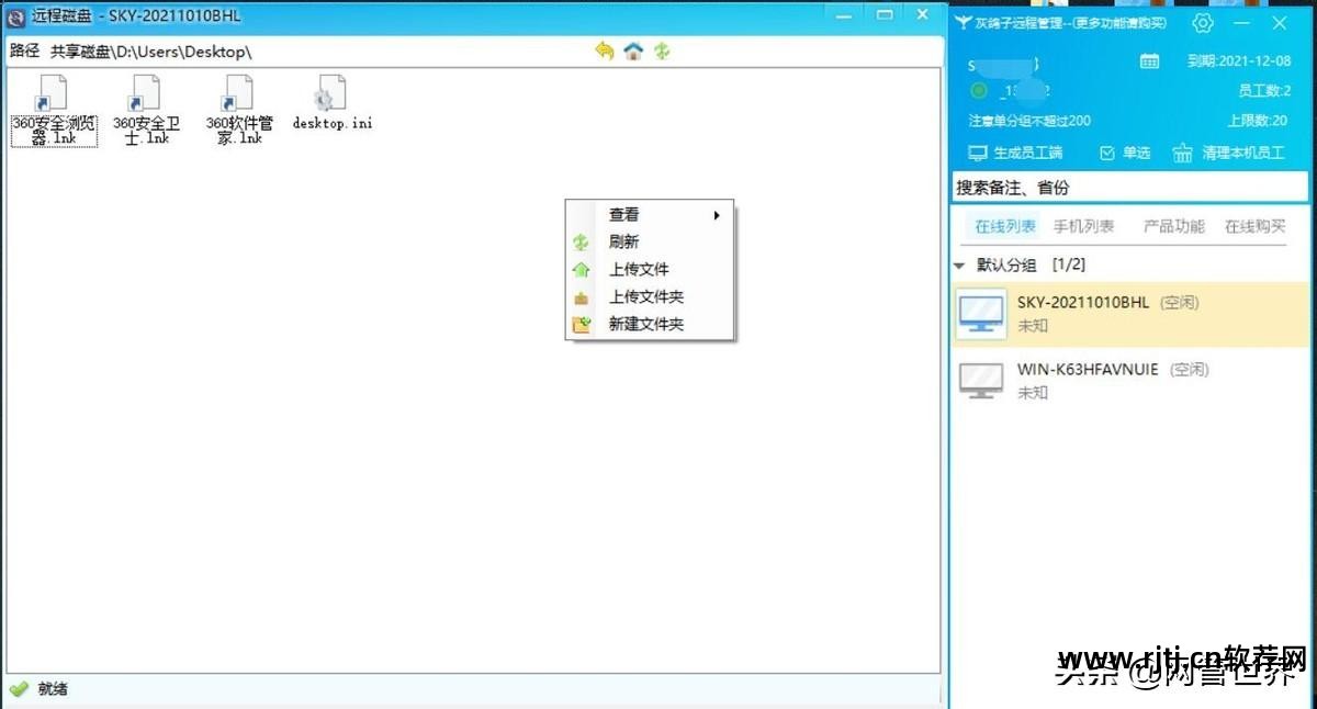 灰鸽子远程控制软件价格_灰鸽子远程控制软件教程_灰鸽子远程管理