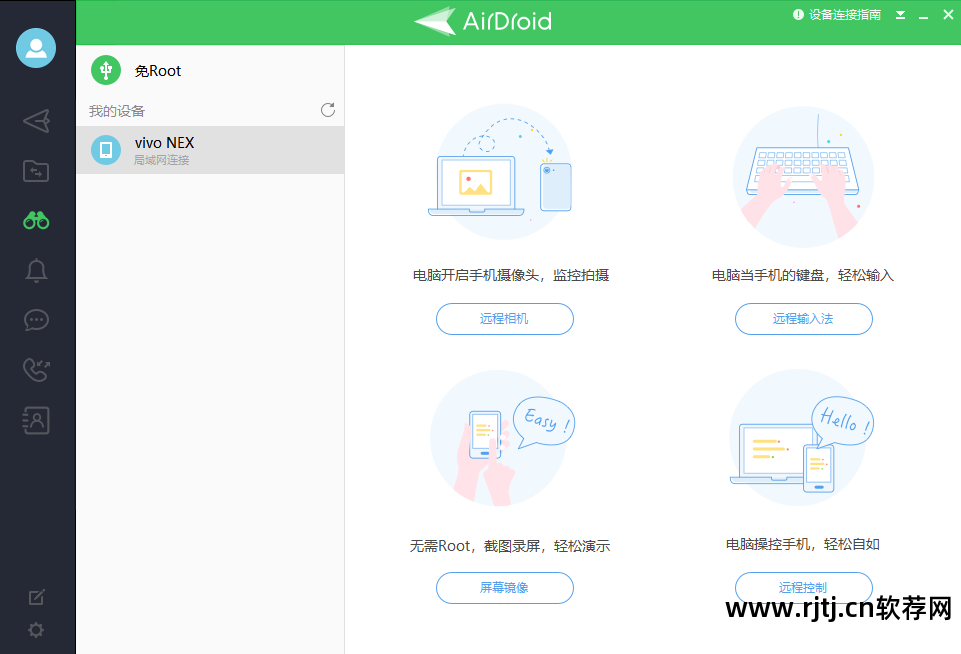 远程安卓协助软件系统_安卓系统远程协助软件_远程安卓协助软件系统有哪些