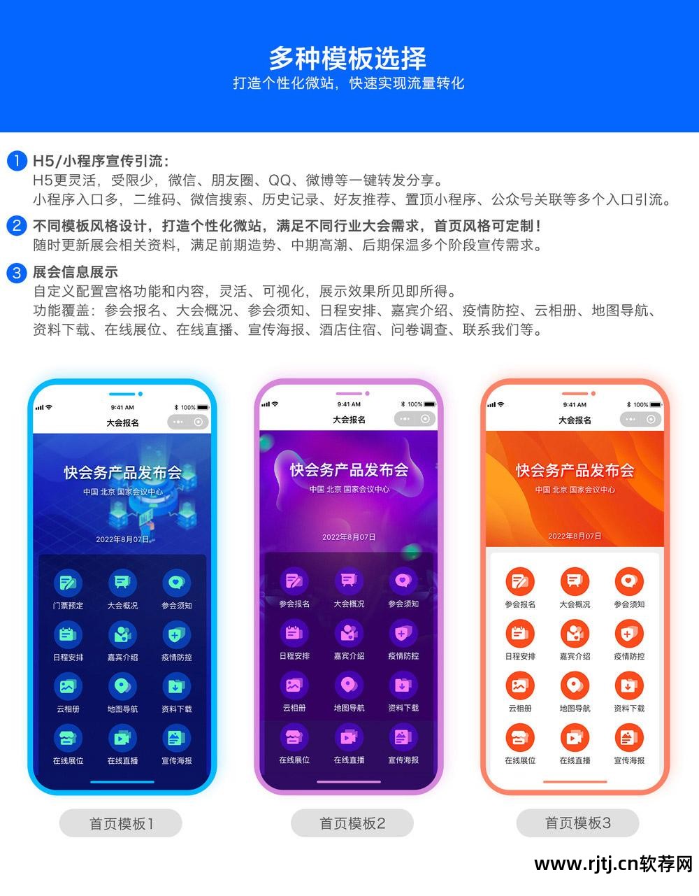 电子签到app_电子签到软件_签到电子软件有哪些