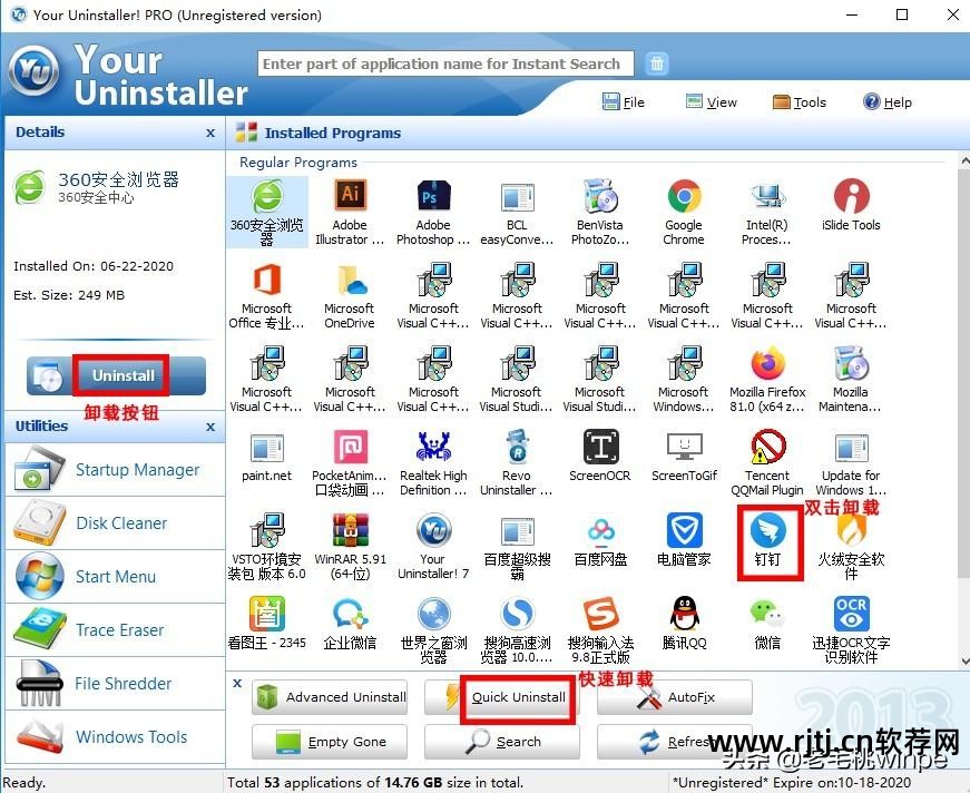 怎么卸载流氓软件_流氓卸载软件怎么卸载_流氓卸载软件安全吗