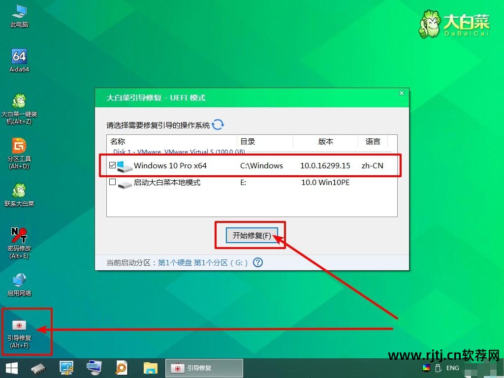 白菜u盘启动工具_大白菜u盘启动软件_大白菜u盘启动app