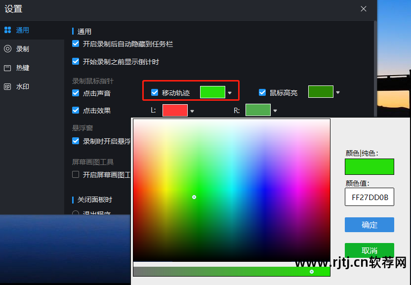 录屏软件使用方法_录屏软件使用教程_录屏软件怎样使用