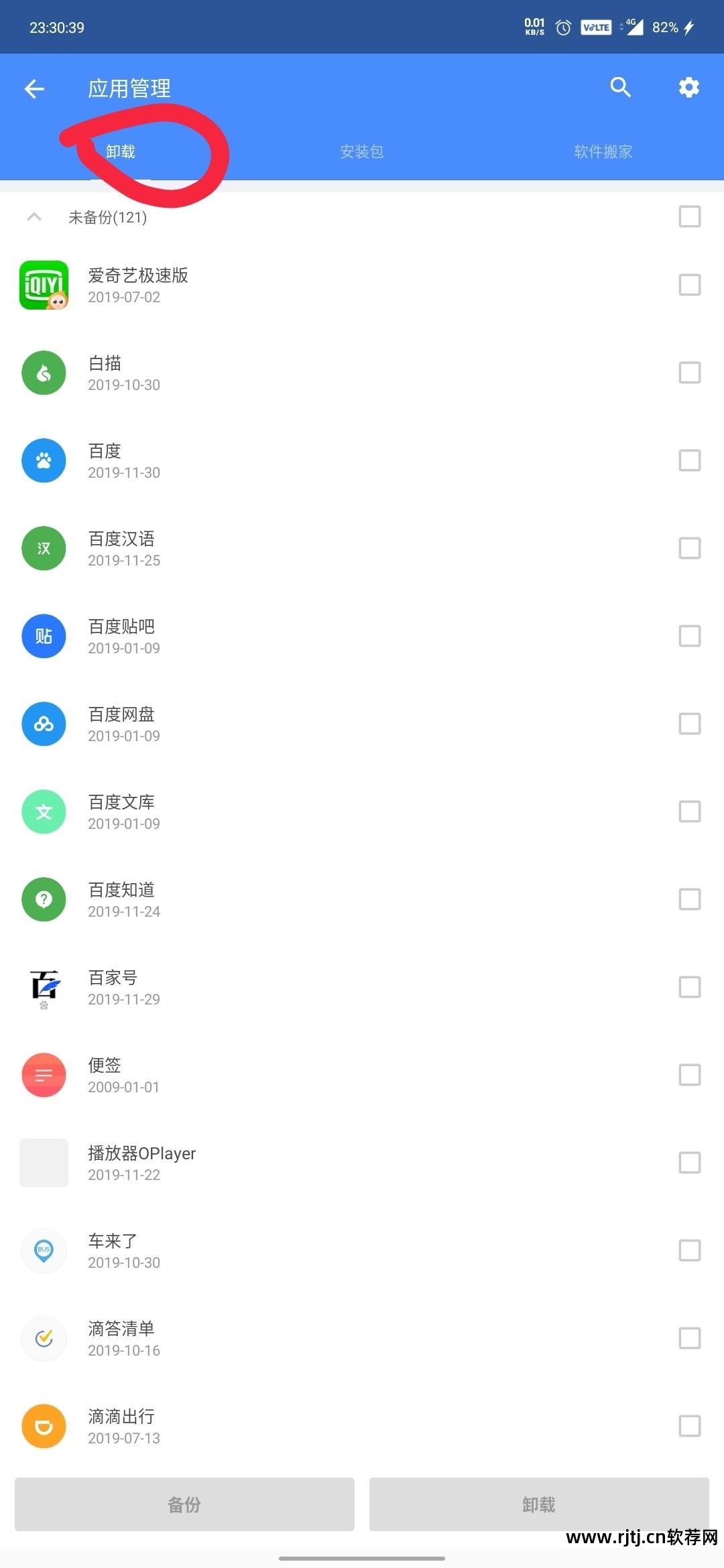 开机自动软件下载_开机自动软件怎么关_自动开机软件