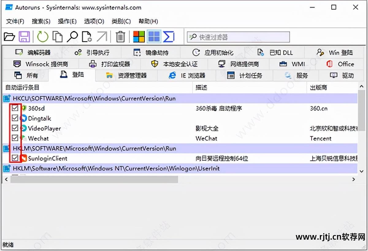 自动开机软件_开机自动软件怎么关闭_开机自动软件启动怎么设置