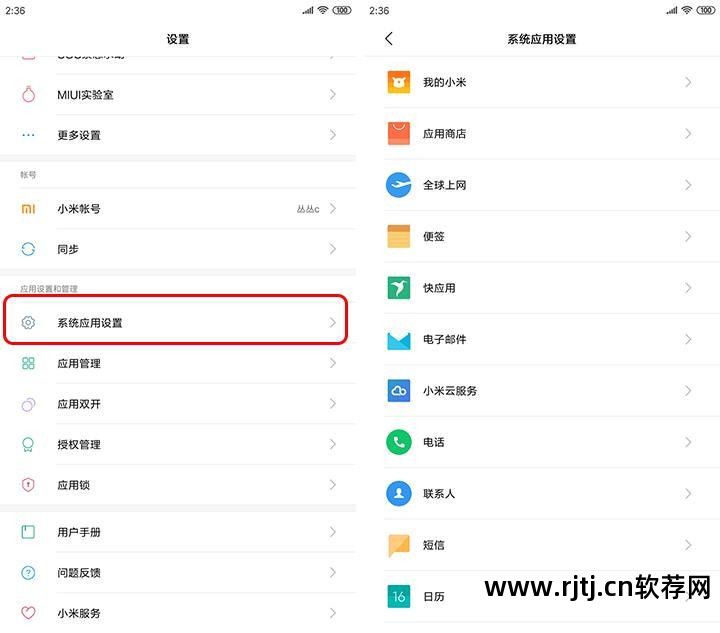 手机软件恢复app_手机数据恢复软件教程_教程恢复软件数据手机版