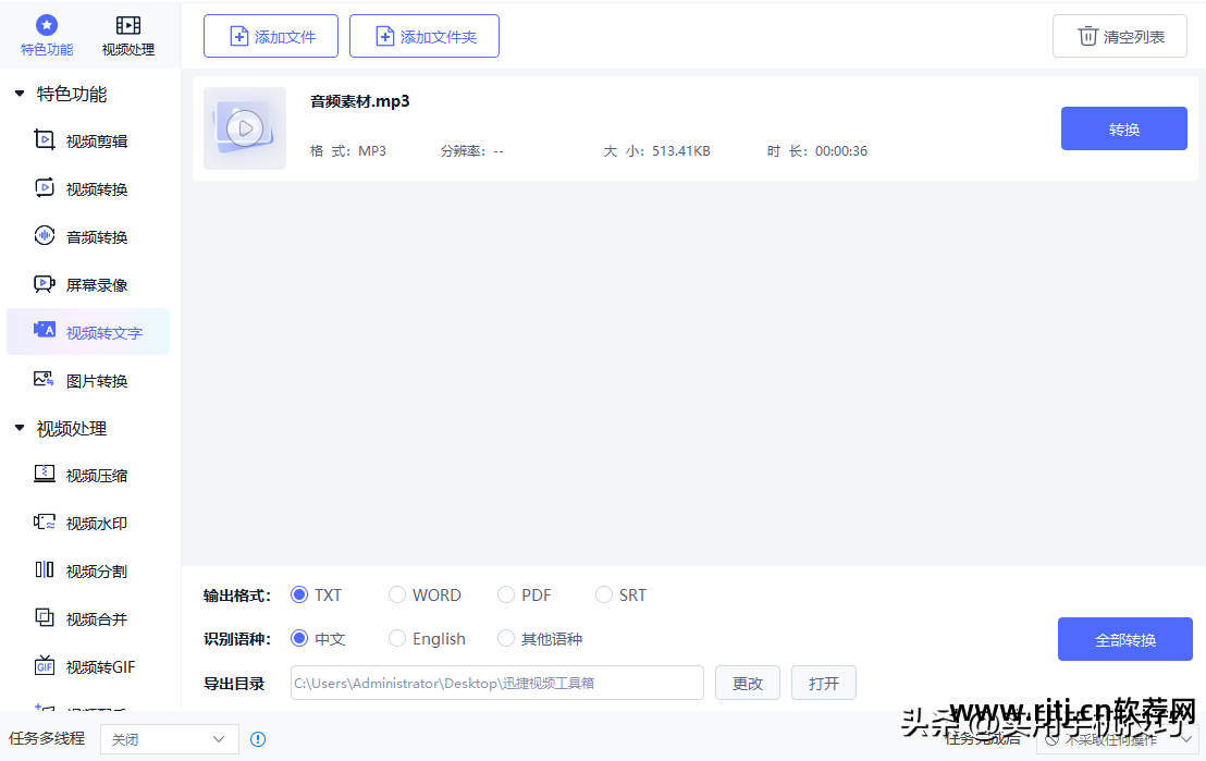 音频裁剪拼接软件_音频截取拼接软件_音频拼接截取软件下载