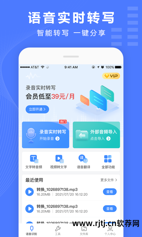 发音日语单词软件下载_日语发音的软件_日语单词发音软件