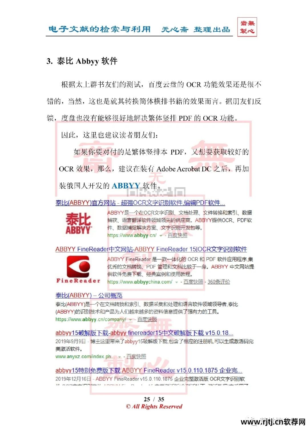 汉王ocr文字识别软件教程_汉王文字识别_汉王文字识别软件免费下载