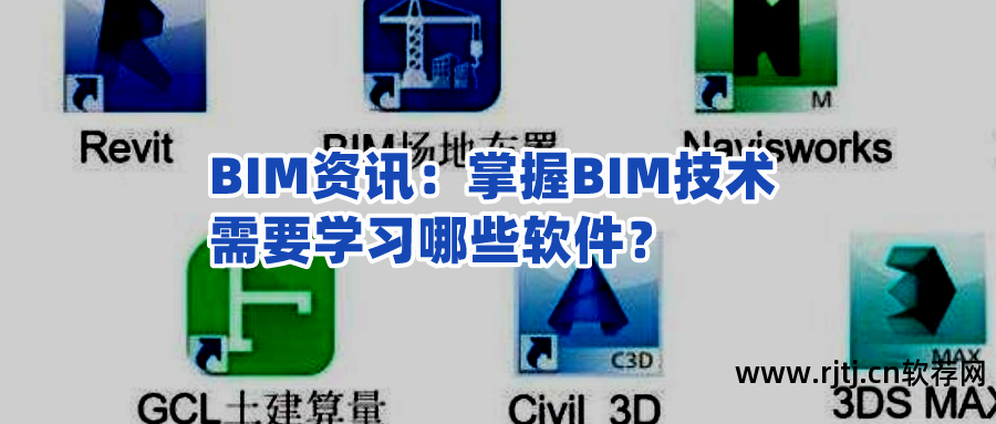 开户教程软件_bim软件教程_教程软件有哪些