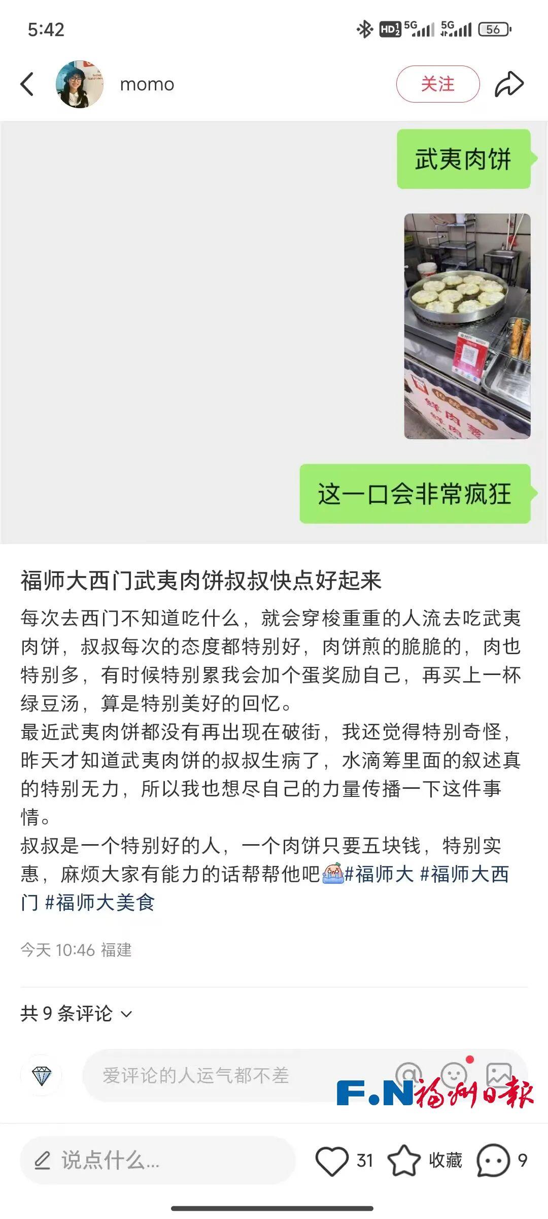福州一小吃街多个摊位收款码突然“换人”?背后真相让人泪目…… 福州一小吃街多个摊位收款码突然“换人”?背后真相让人泪目……