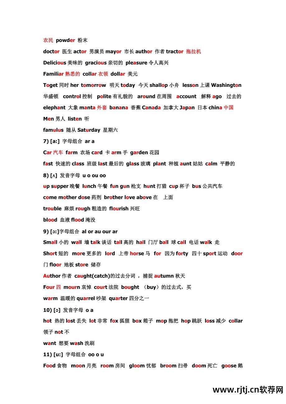 英语单词用法软件_英语单词用法的软件_用法单词英语软件哪个好