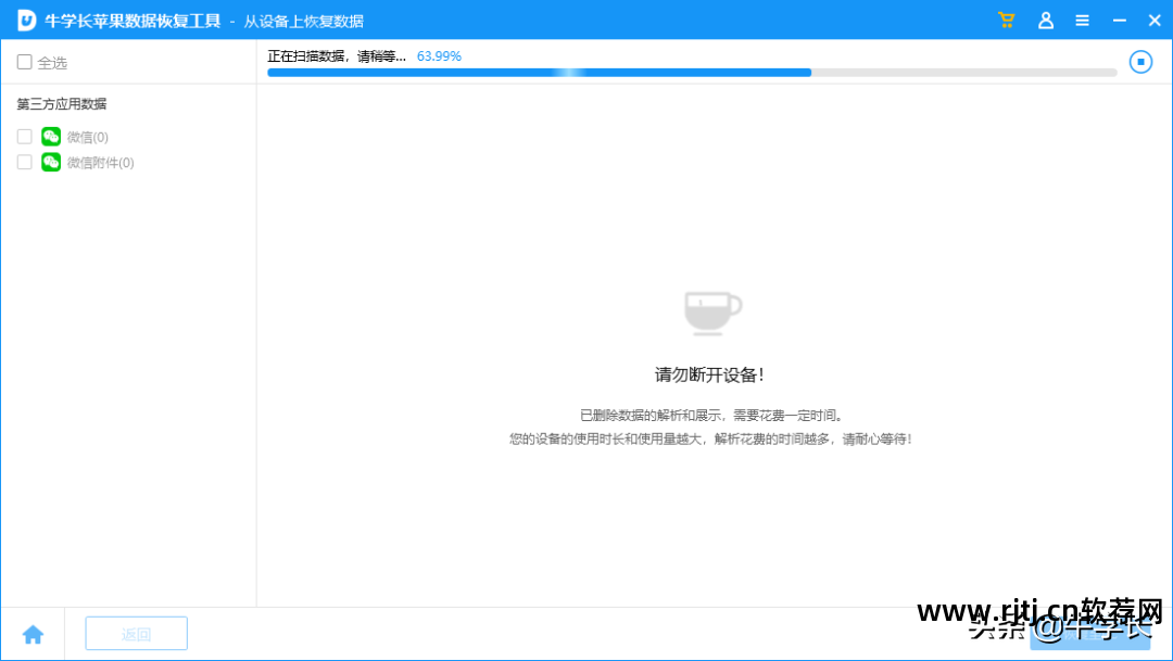 万能恢复数据软件_万能数据恢复软件下载_万能恢复软件数据怎么删除
