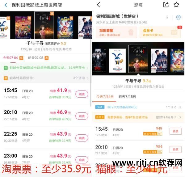 电影票便宜app_哪个软件电影票最便宜_电影票便宜软件哪个好