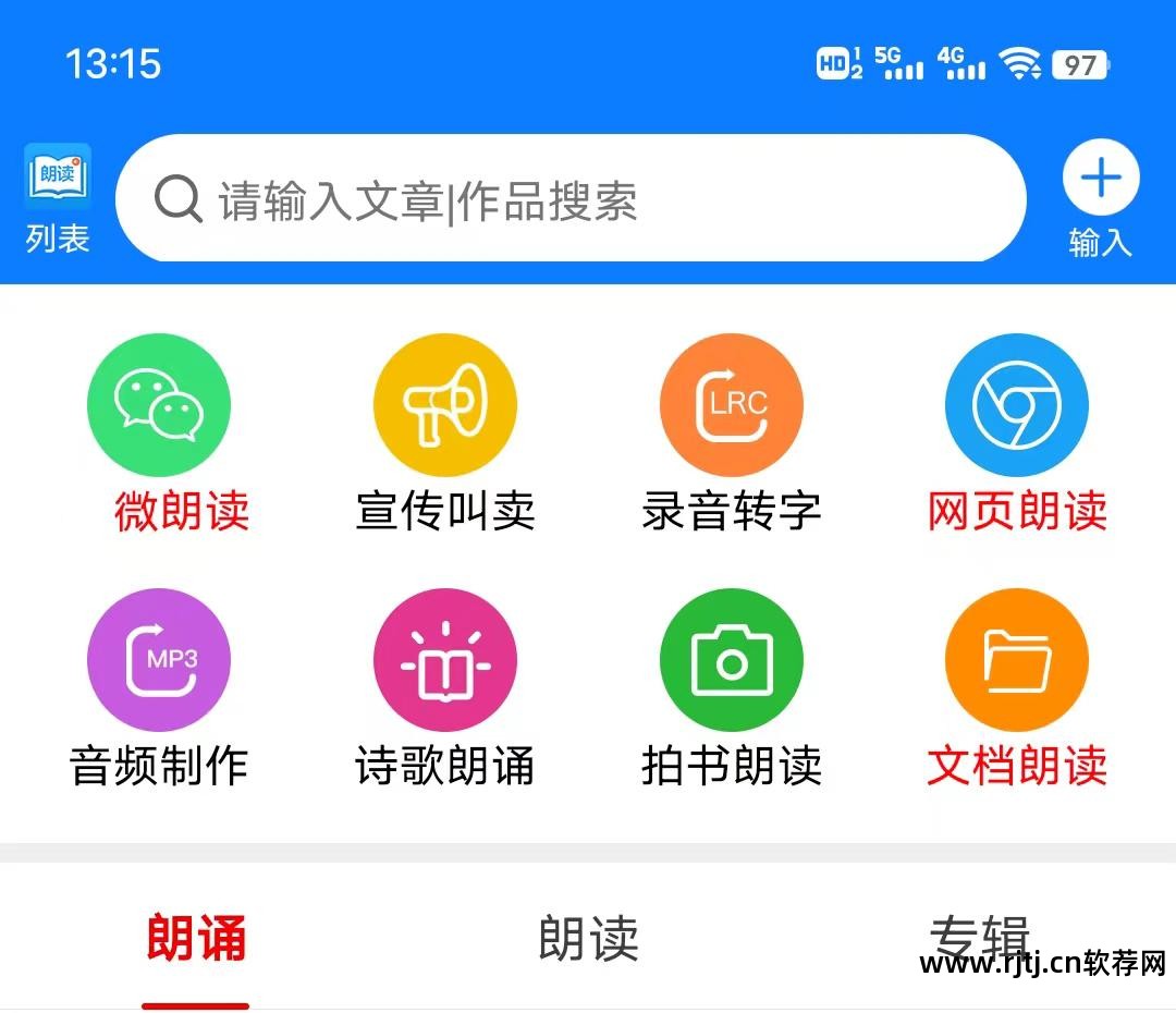 英文朗读软件推荐_英语文章朗读软件_朗读英语文章的软件