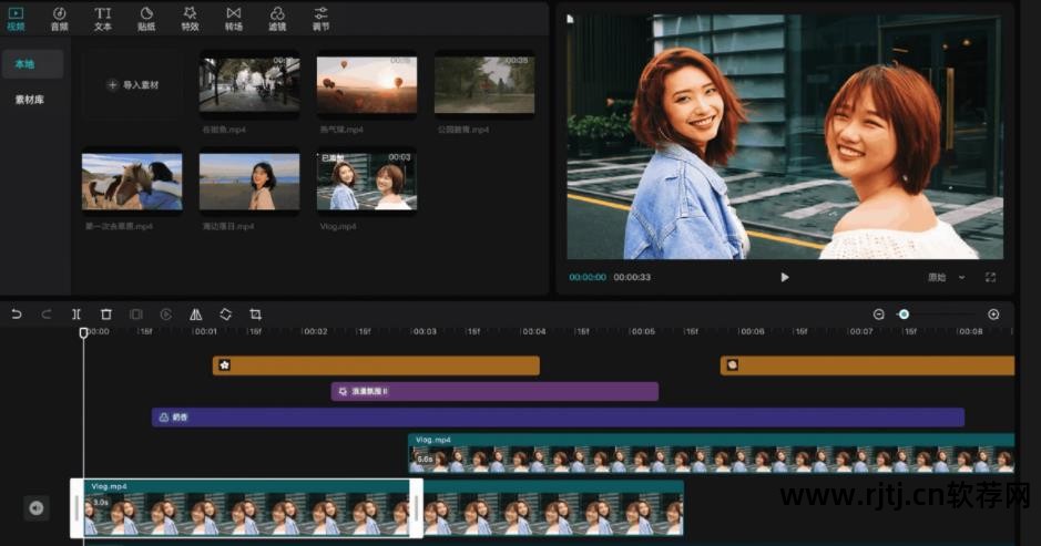 视频剪辑教程软件哪个好_视频剪辑软件教程_视频剪辑教程软件免费