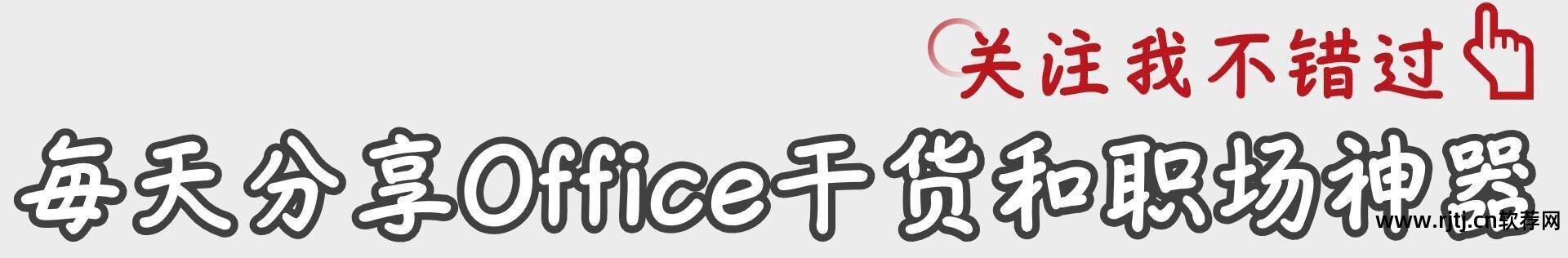 office办公软件教程视频去哪下载_电脑办公软件免费下载视频_办公软件剪辑视频