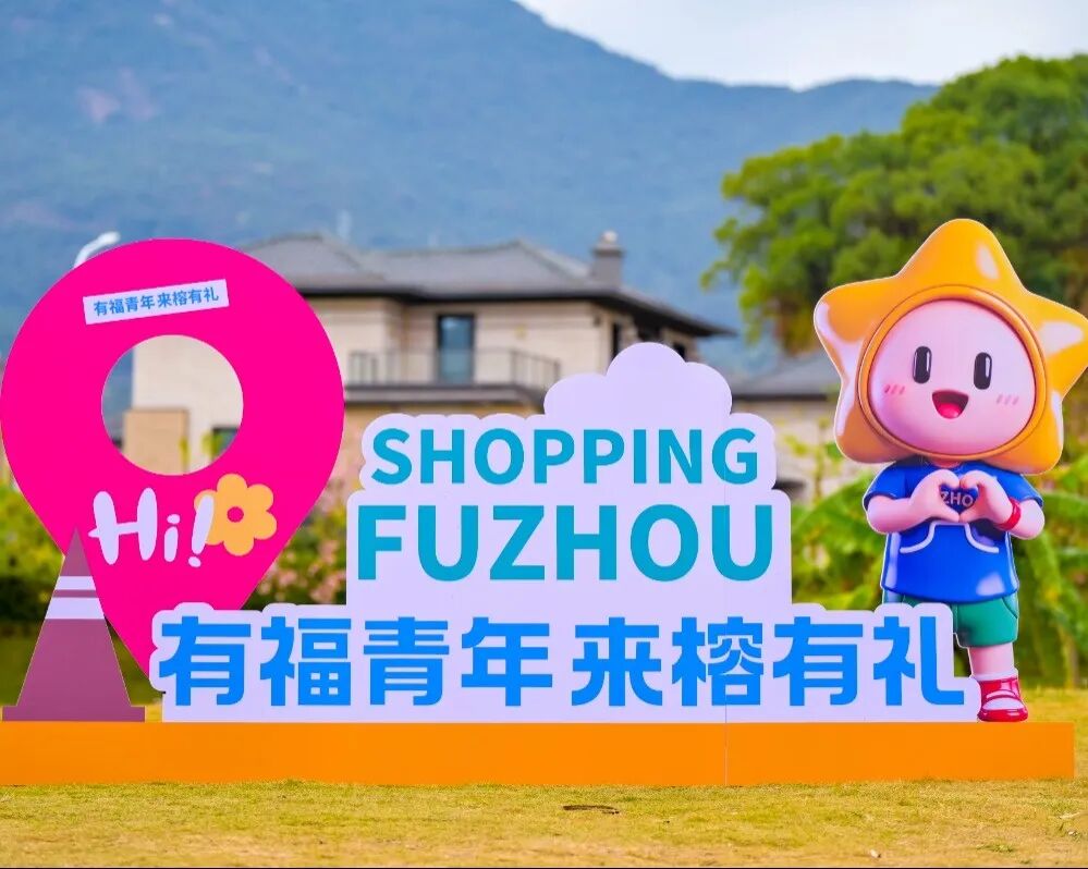 热力十足！百万元消费券进高校，青榕福礼温暖大学城