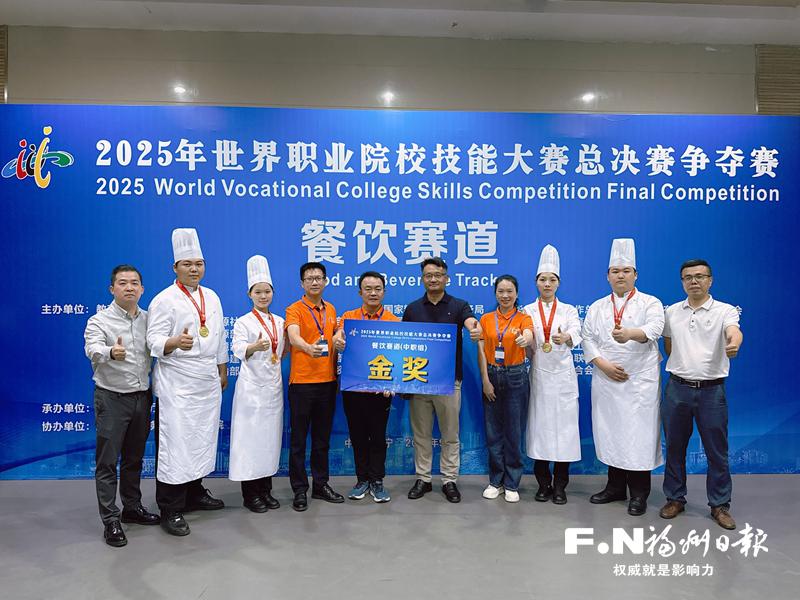 一场世界大赛折射福州职教新活力