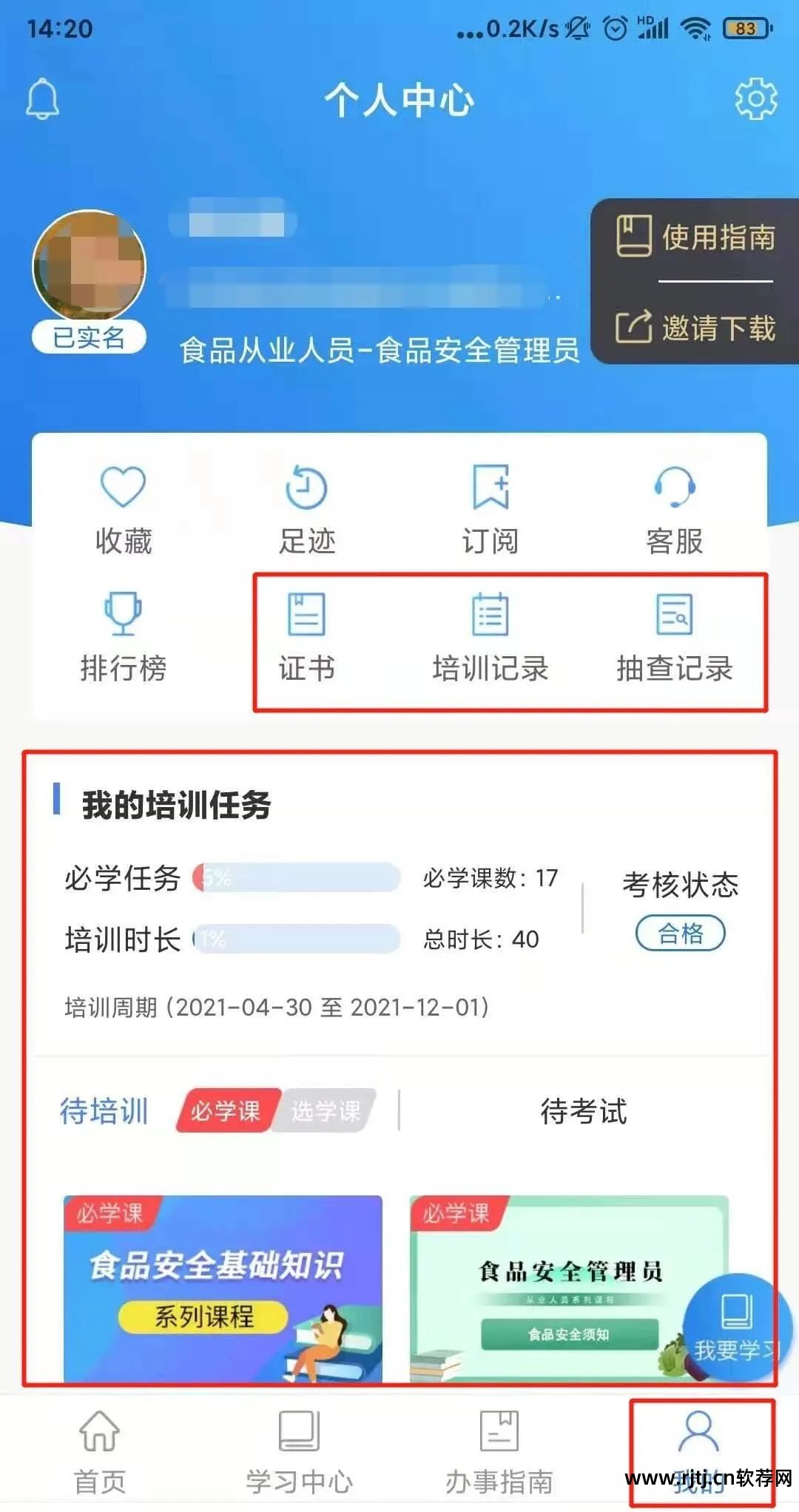 餐饮软件教程_教程餐饮软件下载_教程餐饮软件哪个好