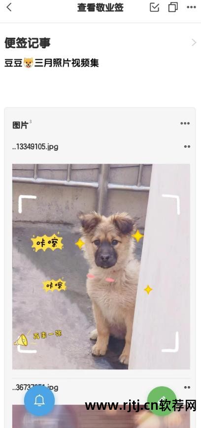 最火的记事软件_超好用的记事软件_记事本软件排行