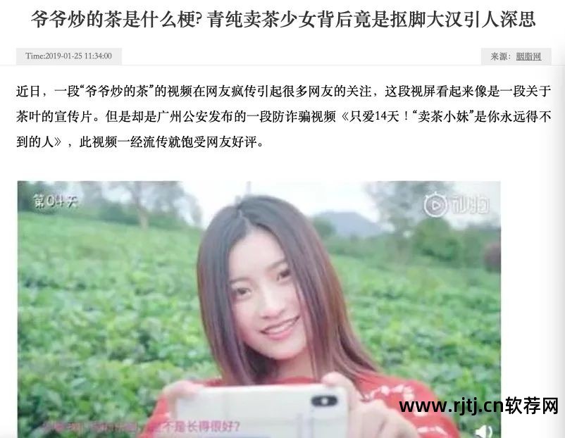 软件骗术_遇见软件上常见的骗局_骗局遇见常见软件上的诈骗