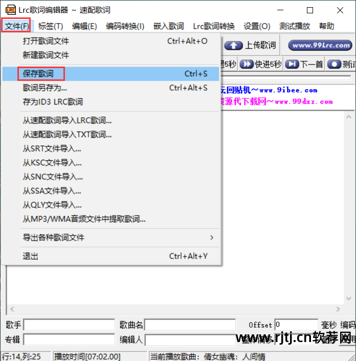 歌词制作工具_歌词制作器_lrc歌词制作软件教程