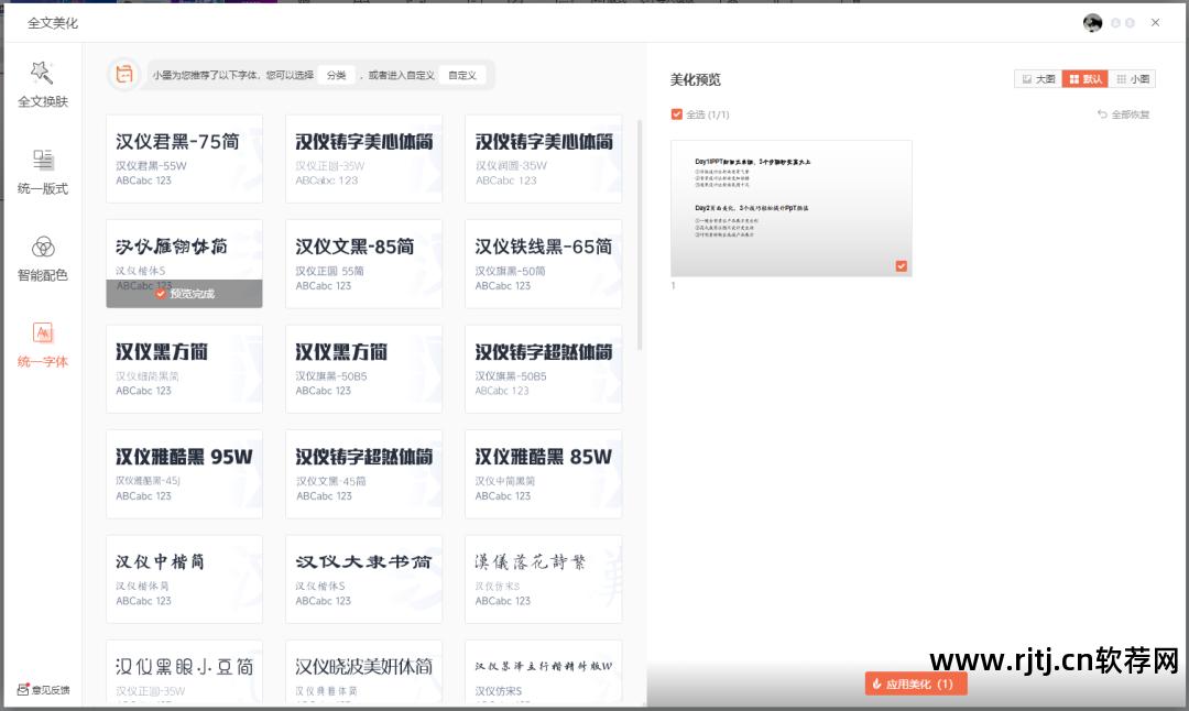 下载制作ppt的软件_下载制作ppt课件的软件_制作下载软件的网站