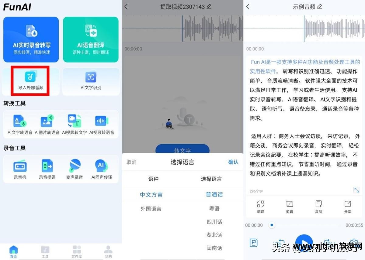 音频裁剪拼接软件_音频拼接截取软件下载_音频截取拼接软件