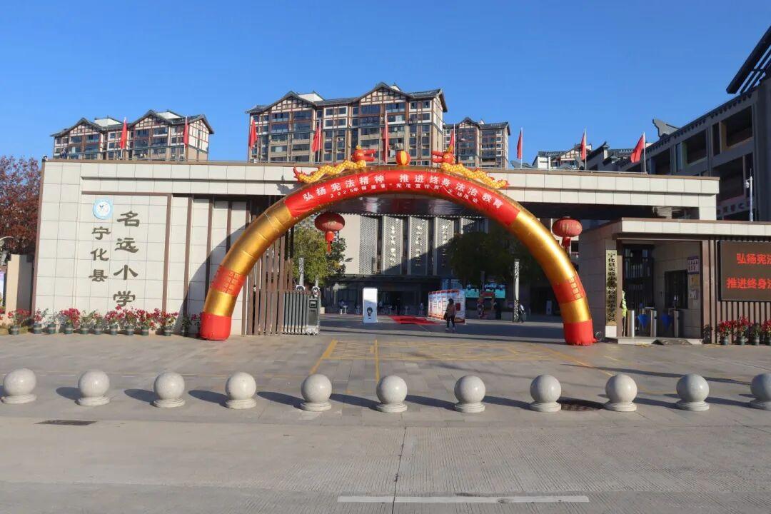 尊宪崇法 | 福建省2025年“宪法宣传周”省级主场活动举行 尊宪崇法 | 福建省2025年“宪法宣传周”省级主场活动举行