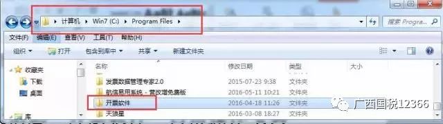 开票软件一体化异常内存分配_税控开票软件金税盘版一体化变更异常_金税盘一体化变更异常