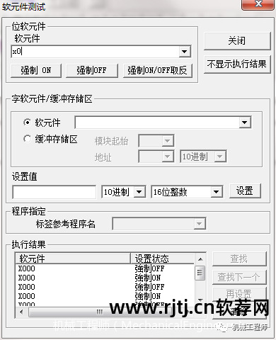 三菱plc编程软件使用教程_一步一步学plc编程(三菱)_三菱plc编程软件教程