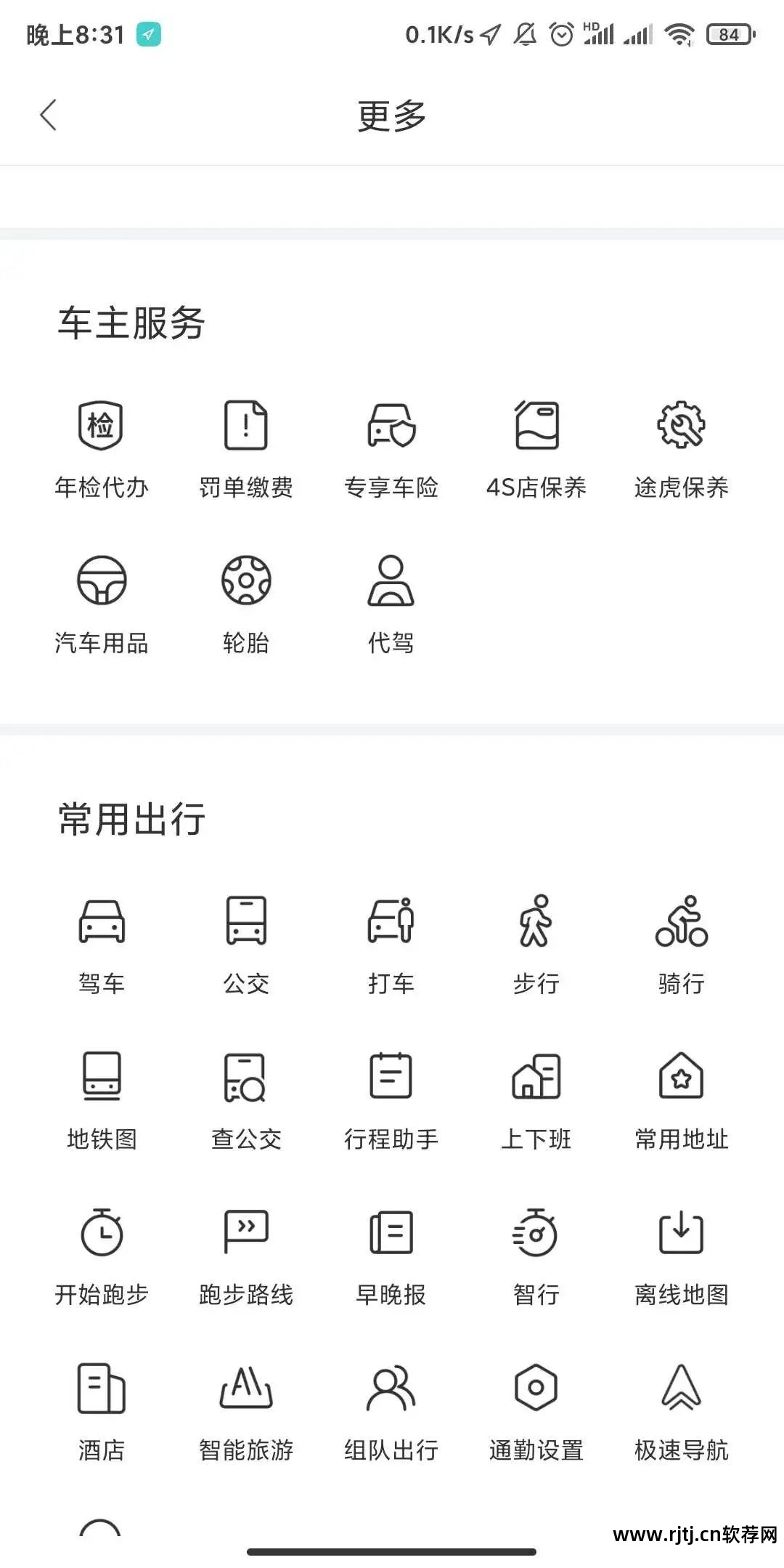 百度打车软件_打车百度软件哪个好_下载百度打车