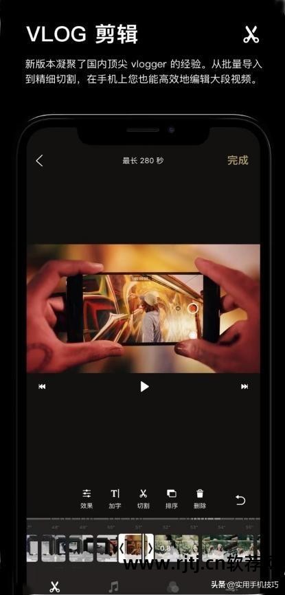 视频剪辑教程app_视频剪辑教程软件下载_视频剪辑软件教程