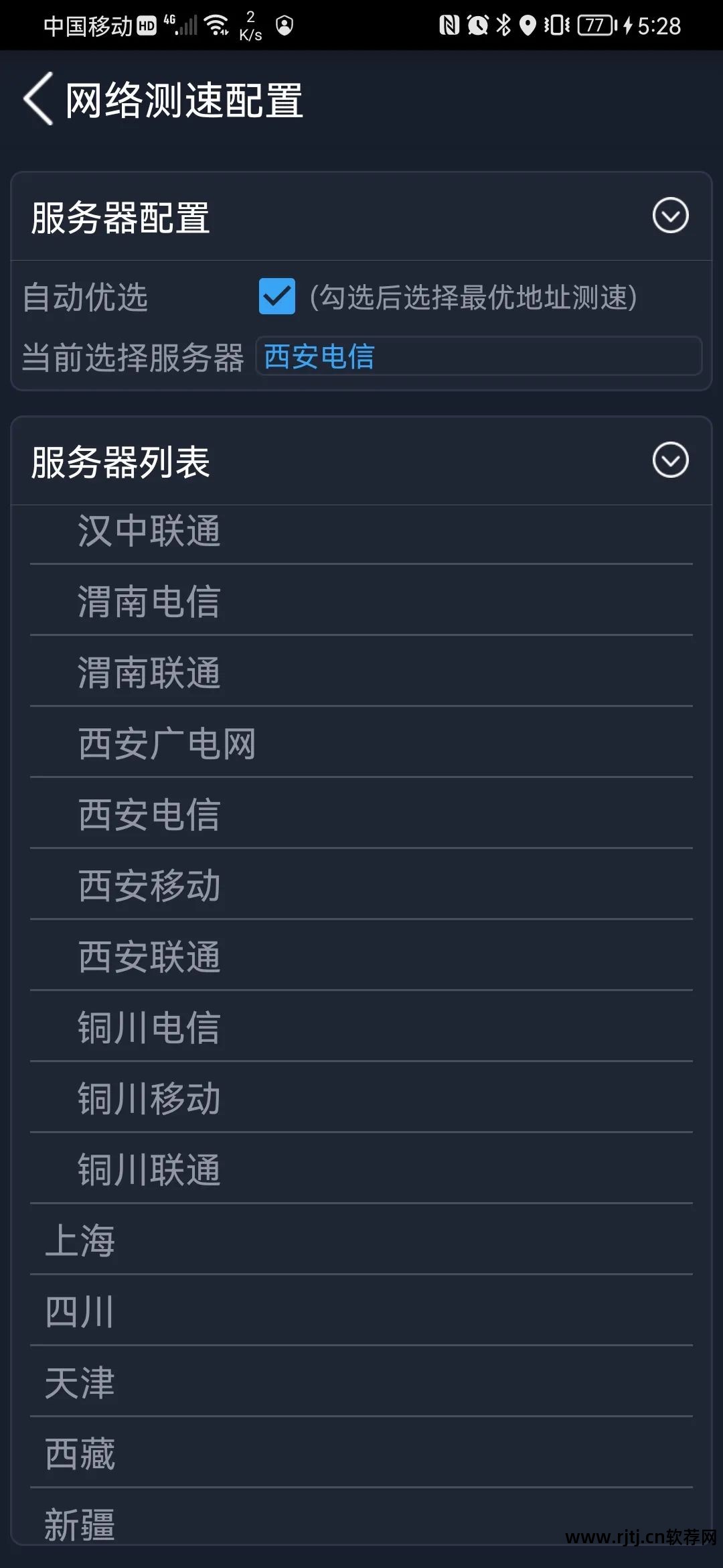 宽带国外测速软件哪个好_国外网速测试软件_国外宽带测速软件