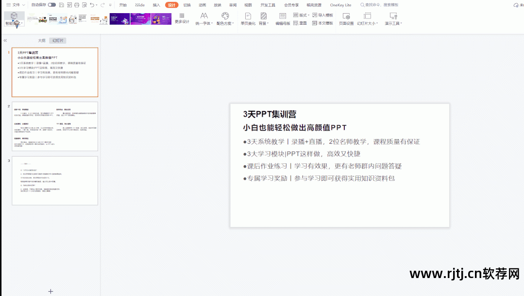 下载制作ppt的软件_制作下载软件的网站_下载制作ppt课件的软件