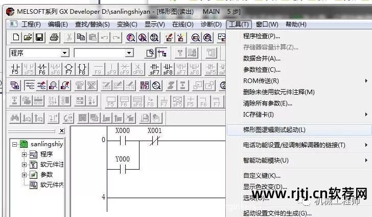 三菱plc编程软件使用教程_三菱plc编程软件教程_一步一步学plc编程(三菱)