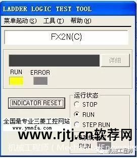 三菱plc编程软件教程_一步一步学plc编程(三菱)_三菱plc编程软件使用教程