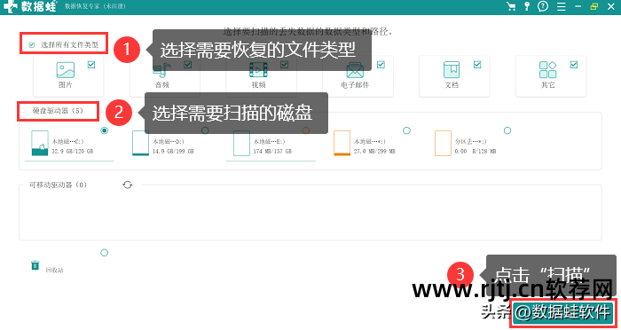 万能恢复数据软件_万能数据恢复软件app_万能恢复软件数据怎么删除
