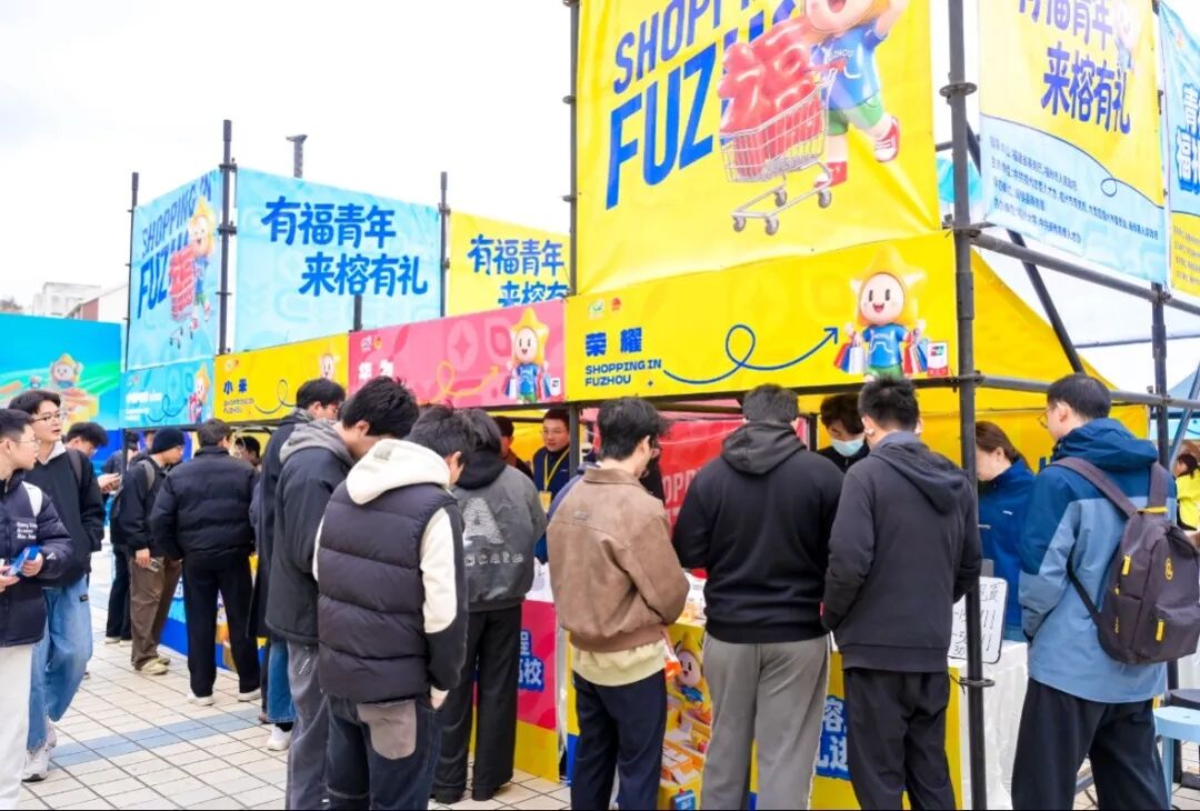 热力十足！百万元消费券进高校，青榕福礼温暖大学城