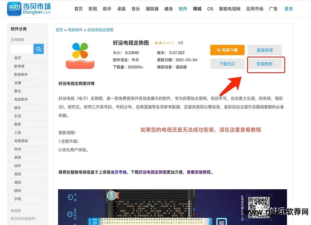 盒子教程小米下载软件怎么用_小米盒子下载软件教程_小米盒子软件怎么下载