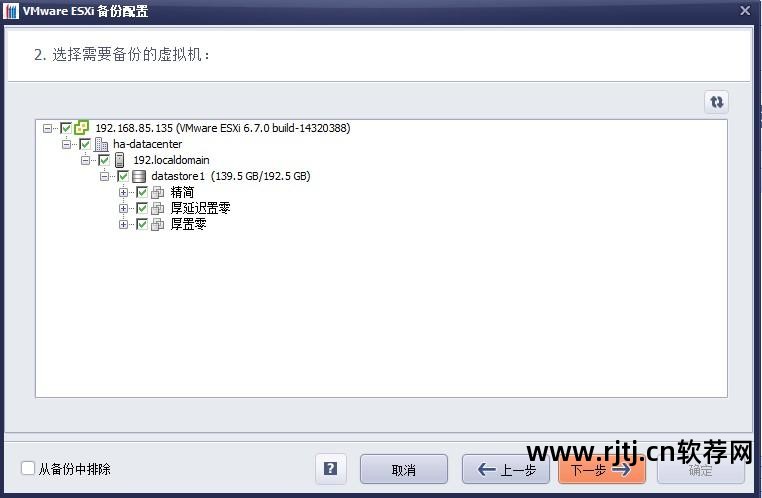 虚拟机文件怎么恢复 虚拟机数据恢复软件教程_虚拟系统数据能否恢复_虚拟化数据恢复