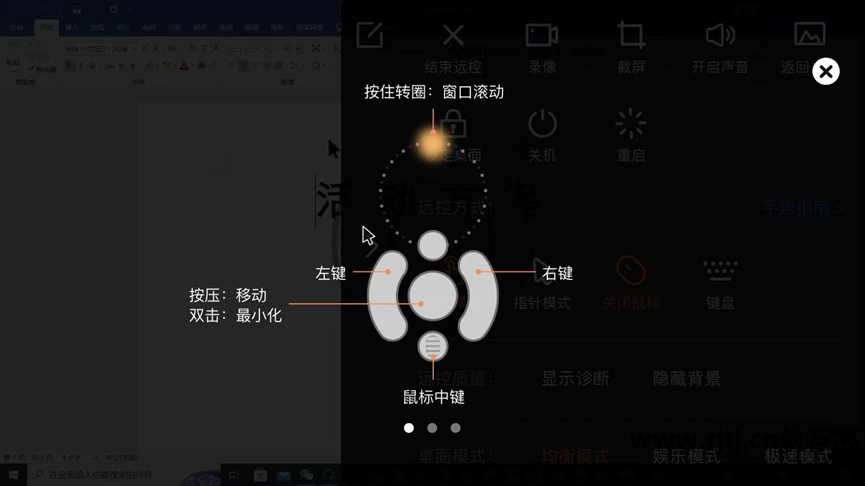 远程安卓协助软件系统_安卓系统远程协助软件_远程安卓协助软件系统有哪些