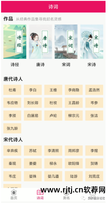 小娃儿取名字软件_取名小孩软件叫什么_小孩取名软件