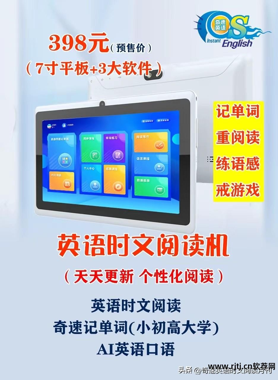 英语文章朗读软件_英文朗读软件推荐_朗读英语文章的软件