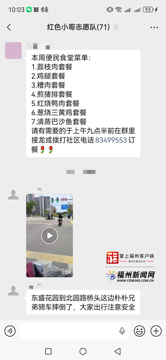 县在发生|福州这场“双向奔赴”:治愈骑手,也温暖了整座城 县在发生|福州这场“双向奔赴”:治愈骑手,也温暖了整座城