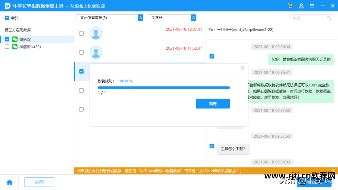 万能恢复数据软件_万能数据恢复软件下载_万能恢复软件数据怎么删除